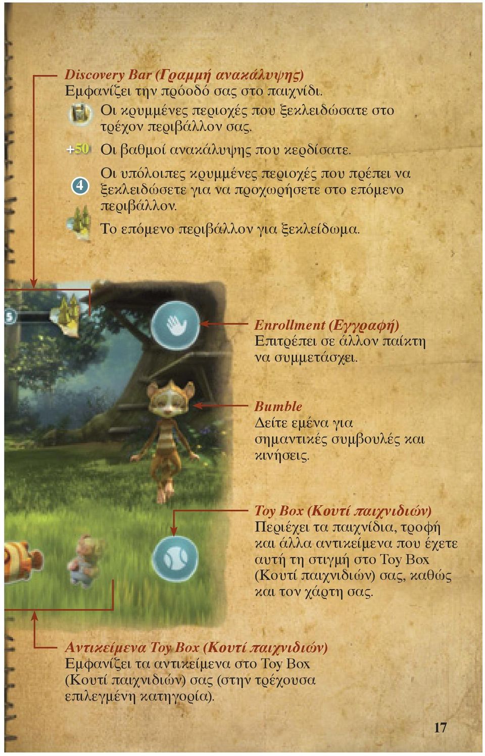 Enrollment (Εγγραφή) Επιτρέπει σε άλλον παίκτη να συμμετάσχει. Bumble Δείτε εμένα για σημαντικές συμβουλές και κινήσεις.