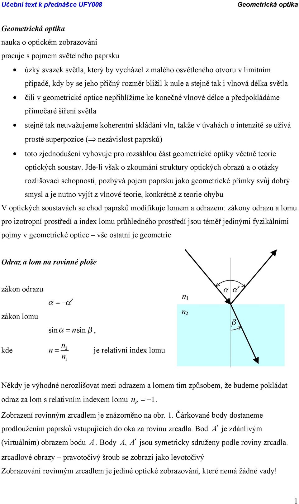 o intenzitě se užívá prosté superpozice ( nezávislost paprsků) toto zjednodušení vyhovuje pro rozsáhlou část geometrické optiky včetně teorie optických soustav.