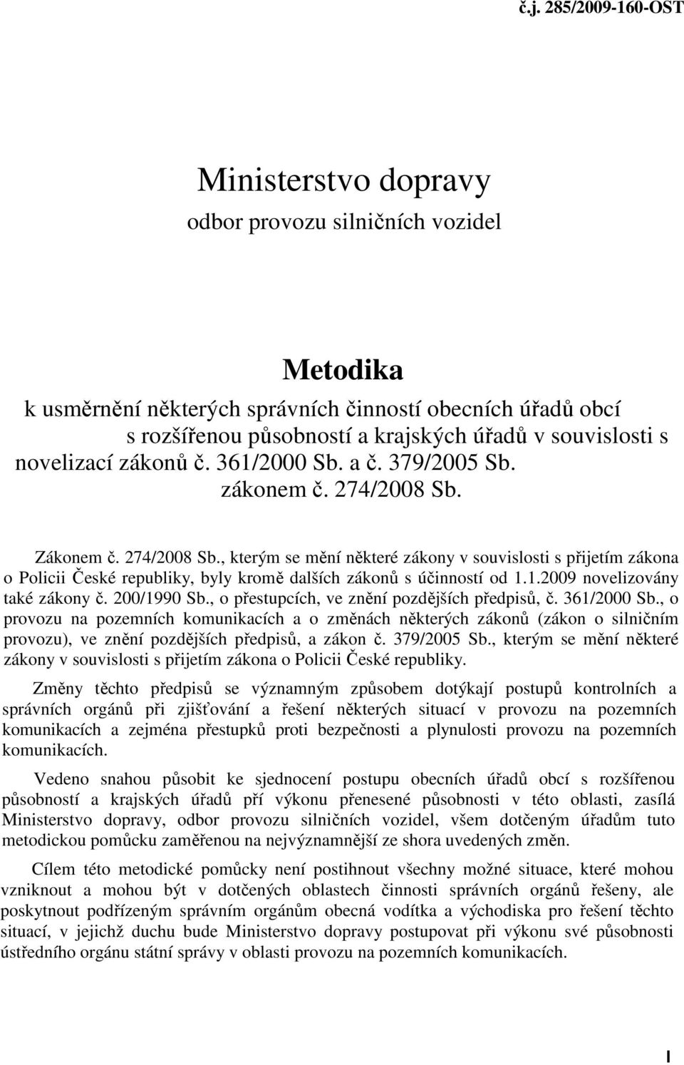 Zákonem č. 274/2008 Sb., kterým se mění některé zákony v souvislosti s přijetím zákona o Policii České republiky, byly kromě dalších zákonů s účinností od 1.1.2009 novelizovány také zákony č.