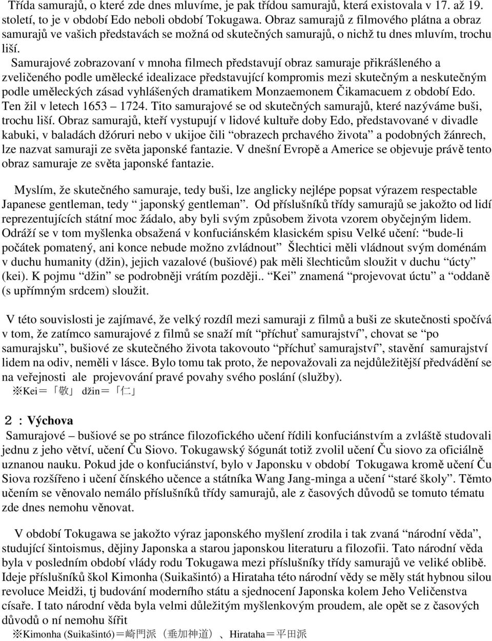 Samurajové zobrazovaní v mnoha filmech představují obraz samuraje přikrášleného a zveličeného podle umělecké idealizace představující kompromis mezi skutečným a neskutečným podle uměleckých zásad