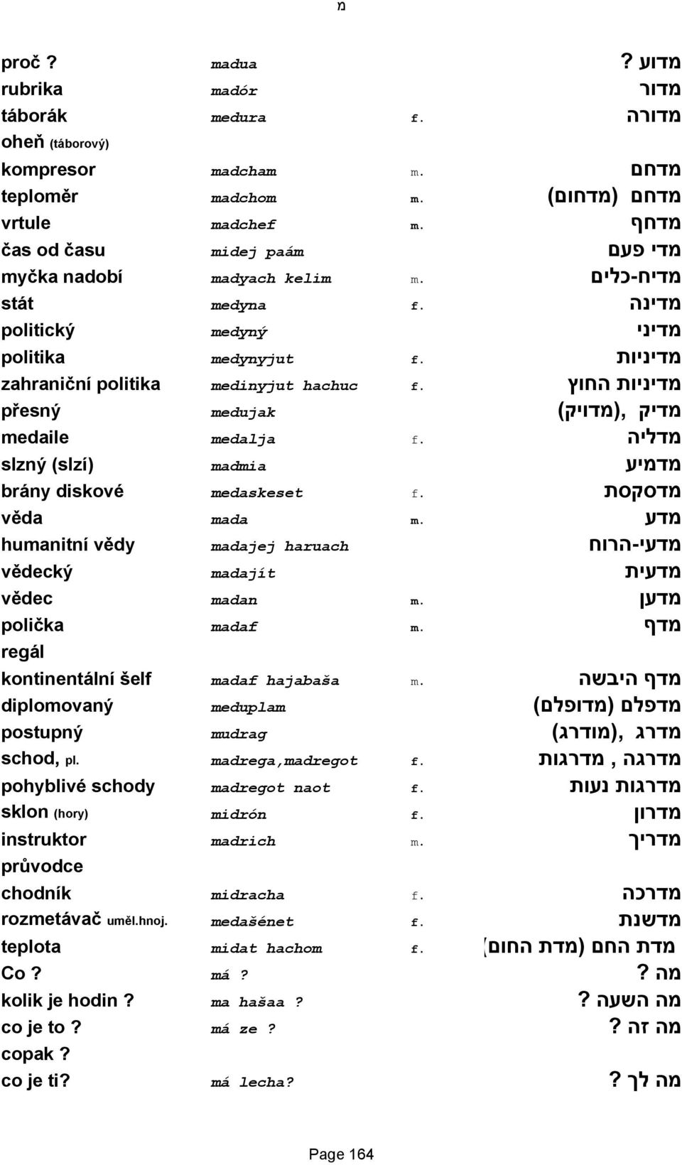 מדיניות החוץ přesný medujak מדיק,(מדויק) medaile medalja f. מדליה slzný (slzí) madmia מדמיע brány diskové medaskeset f. מדסקסת věda mada m.