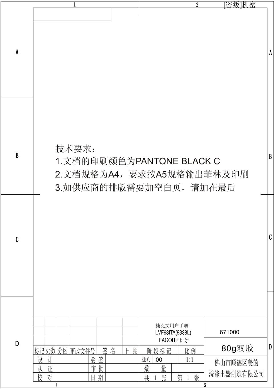 ÖÇø 捷 克 文 用 户 手 册