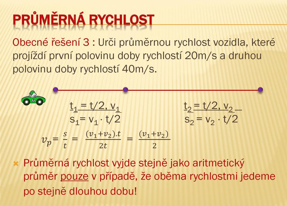 t 1 = t/2, v 1 t 2 = t/2, v 2 s 1 = v 1 t/2 s 2 = v 2 t/2 v p = s t = (v 1+v 2 ).