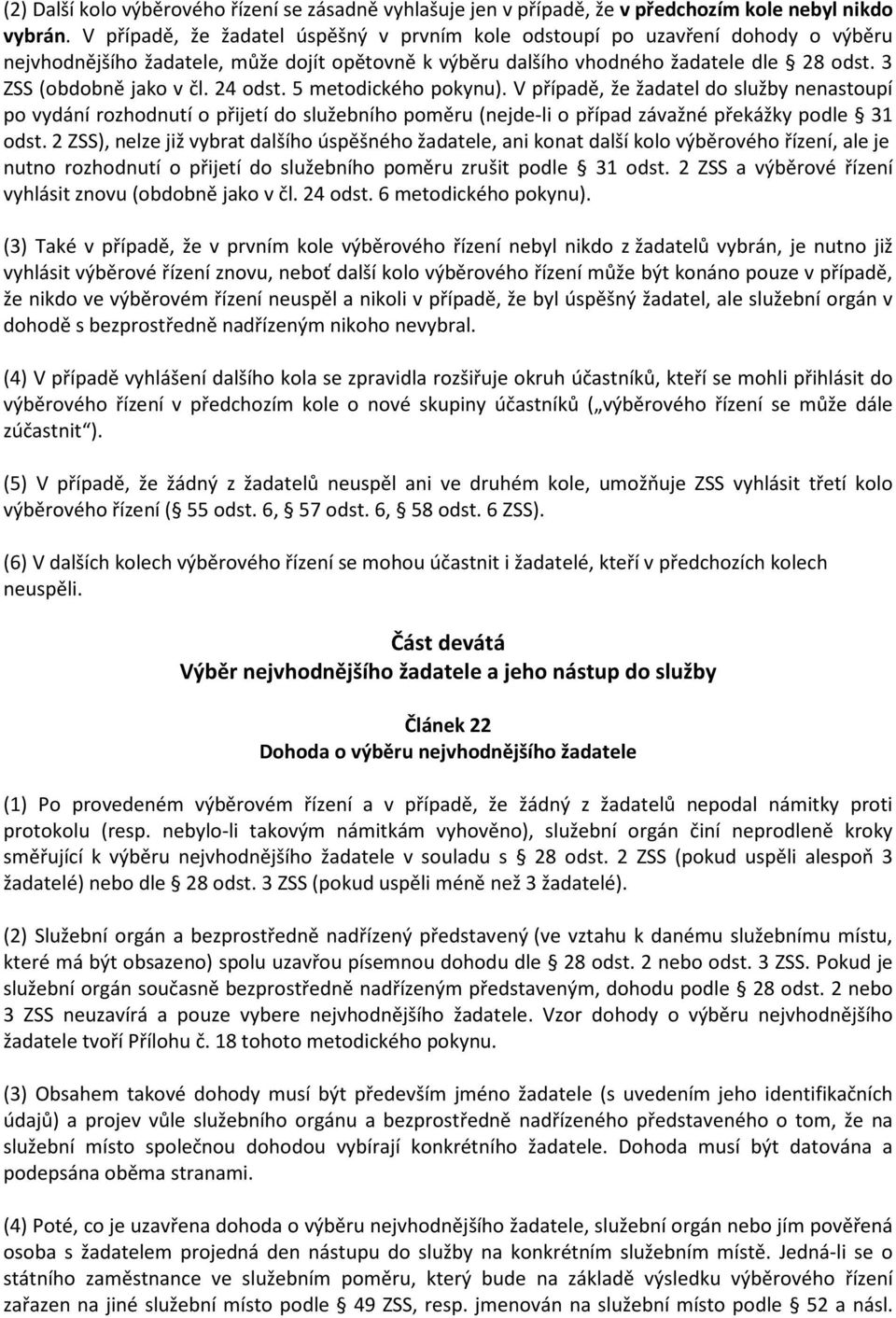 24 odst. 5 metodického pokynu). V případě, že žadatel do služby nenastoupí po vydání rozhodnutí o přijetí do služebního poměru (nejde-li o případ závažné překážky podle 31 odst.