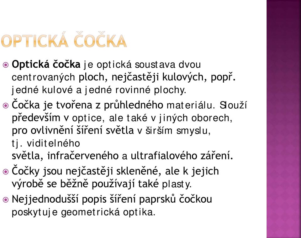 Slouží především v optice, ale také v jiných oborech, pro ovlivnění šíření světla v širším smyslu, tj.