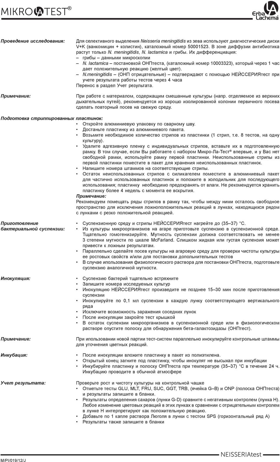 lactamica постановкой ОНПтеста, (каталожный номер 10003323), который через 1 час дает положительную реакцию (желтый цвет). N.