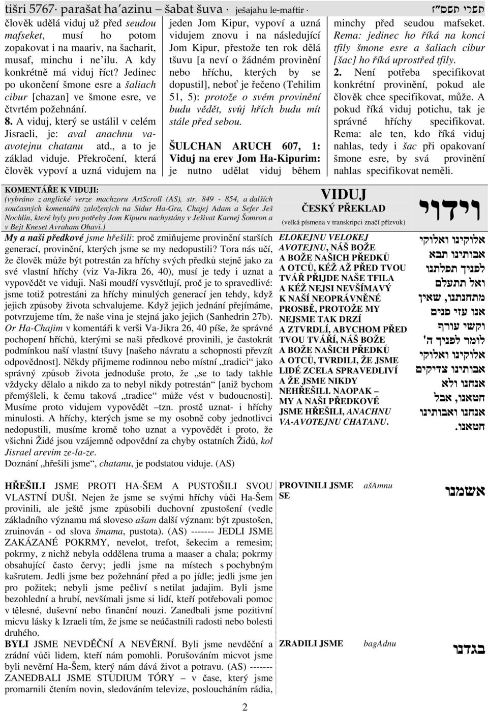 Jedinec nebo hříchu, kterých by se po ukončení šmone esre a šaliach dopustil], neboť je řečeno (Tehilim cibur [chazan] ve šmone esre, ve 51, 5): protože o svém provinění čtvrtém požehnání.