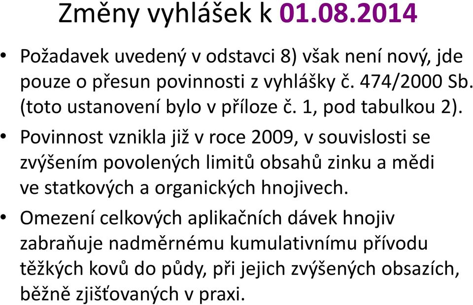 Povinnost vznikla již v roce 2009, v souvislosti se zvýšením povolených limitů obsahů zinku a mědi ve statkových a