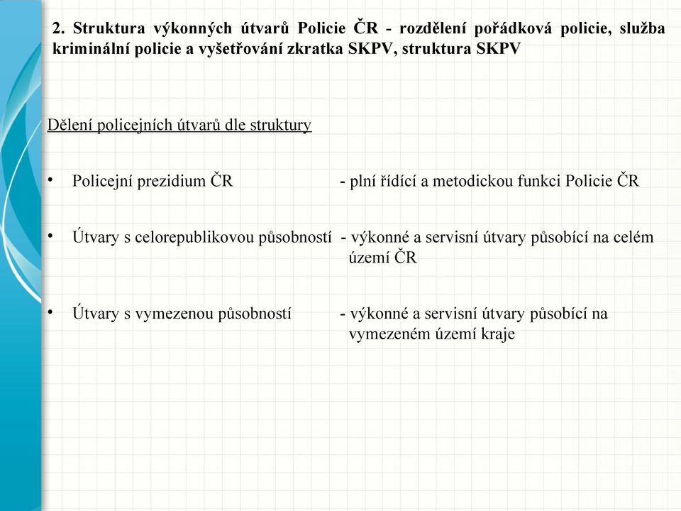 plní řídící a metodickou funkci Policie ČR Útvary s celorepublikovou působností - výkonné a servisní útvary