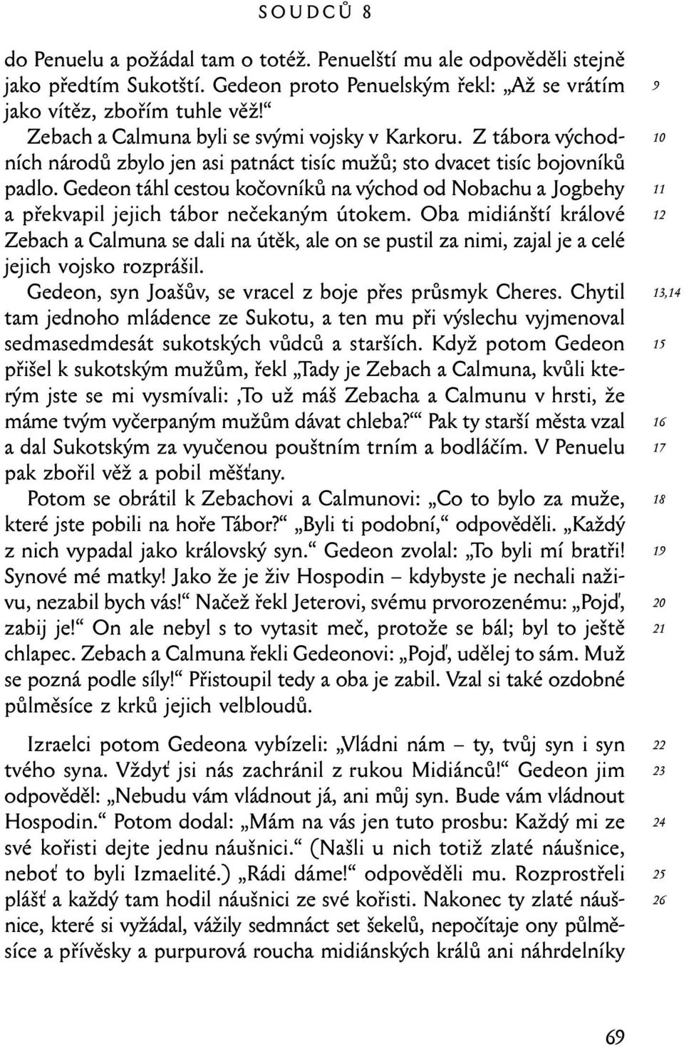 Gedeon táhl cestou kočovníků na východ od Nobachu a Jogbehy a překvapil jejich tábor nečekaným útokem.