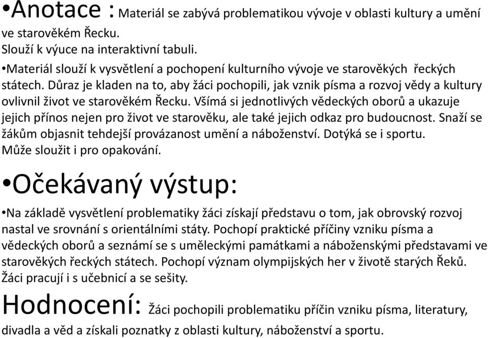 Důraz je kladen na to, aby žáci pochopili, jak vznik písma a rozvoj vědy a kultury ovlivnil život ve starověkém Řecku.