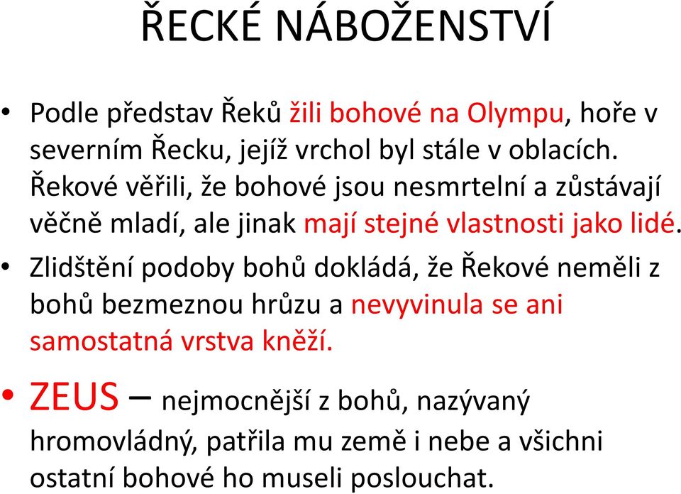 Řekové věřili, že bohové jsou nesmrtelní a zůstávají věčně mladí, ale jinak mají stejné vlastnosti jako lidé.