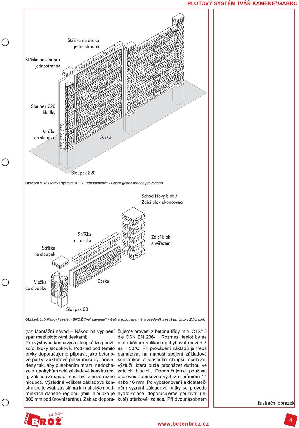Pro výstavbu koncových sloupků lze použít zdící bloky sloupkové. Podklad pod těmito prvky doporučujeme připravit jako betonové patky.