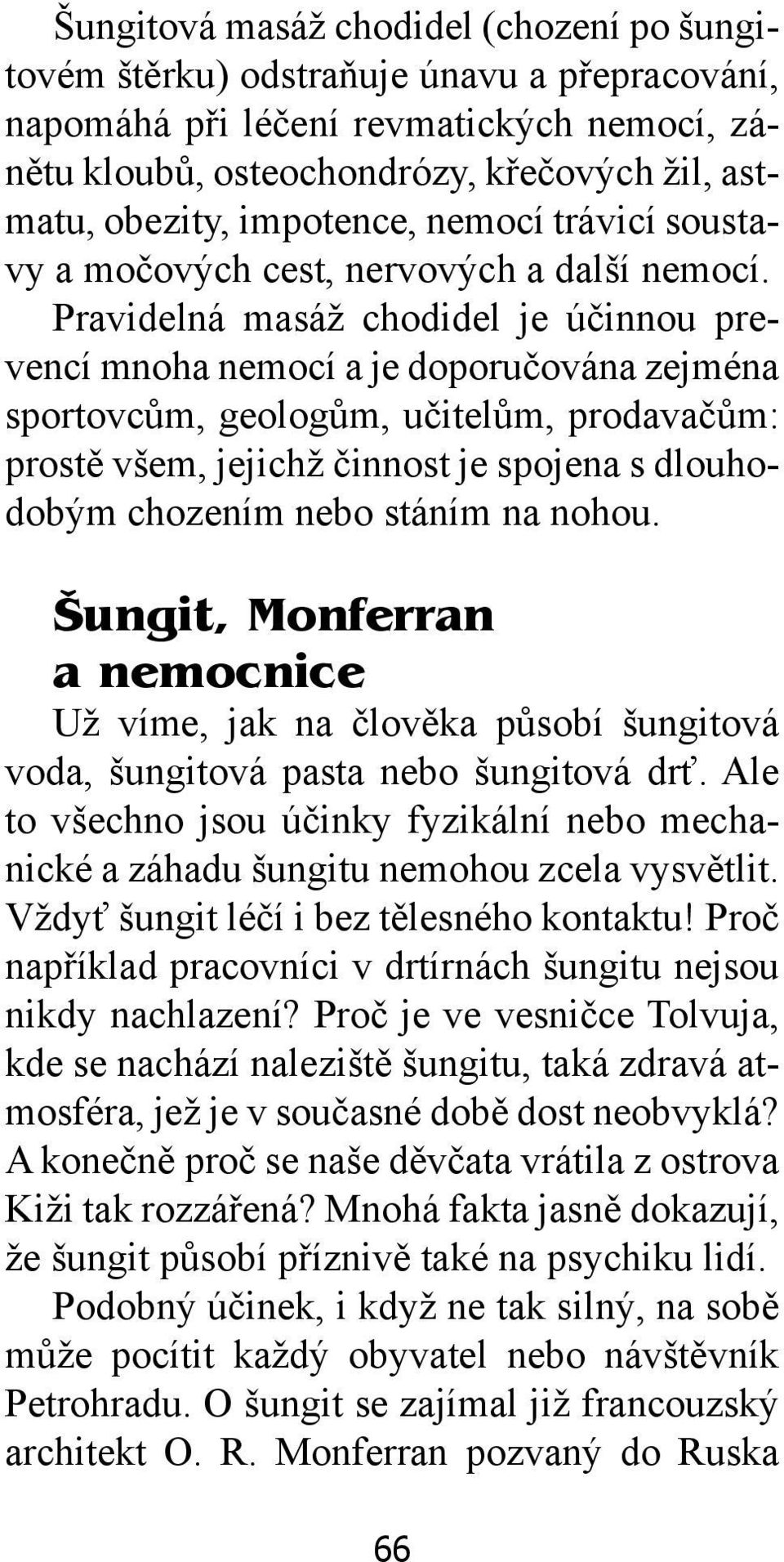 Pravidelná masáž chodidel je účinnou prevencí mnoha nemocí a je doporučována zejména sportovcům, geologům, učitelům, prodavačům: prostě všem, jejichž činnost je spojena s dlouhodobým chozením nebo