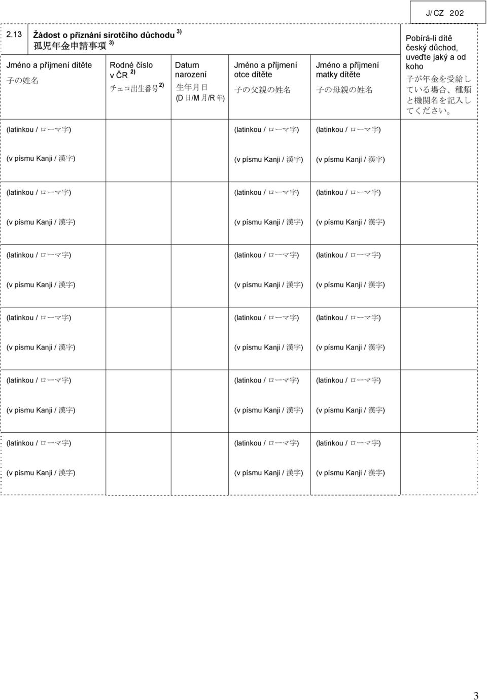 příjmení otce dítěte 子 の 父 親 の 姓 名 Jméno a příjmení matky dítěte 子 の 母 親 の 姓 名 Pobírá-li
