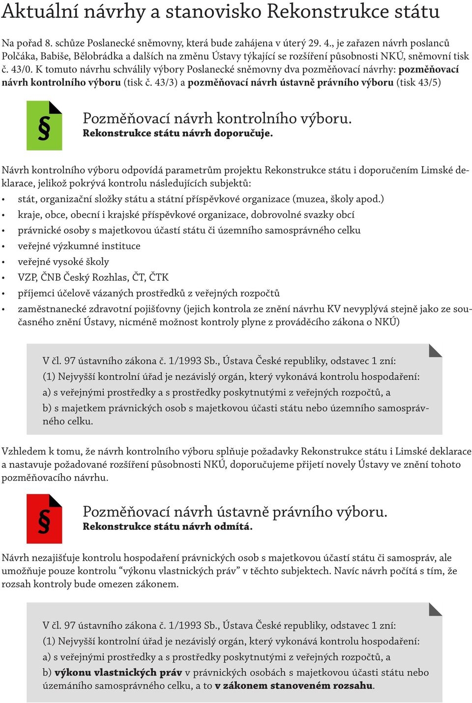 K tomuto návrhu schválily výbory Poslanecké sněmovny dva pozměňovací návrhy: pozměňovací návrh kontrolního výboru (tisk č.