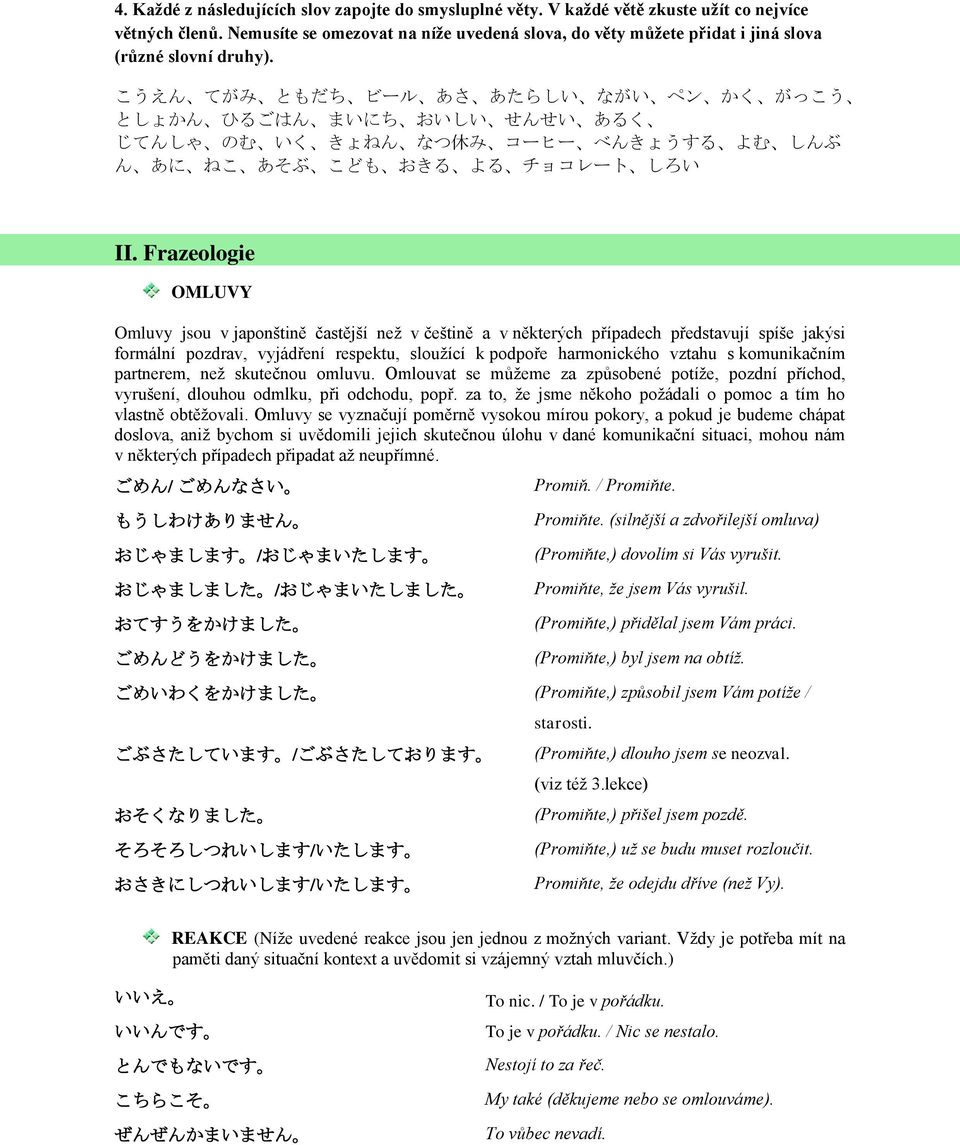 こうえん てがみ ともだち ビール あさ あたらしい ながい ペン かく がっこう としょかん ひるごはん まいにち おいしい せんせい あるく じてんしゃ のむ いく きょねん なつ 休 み コーヒー べんきょうする よむ しんぶ ん あに ねこ あそぶ こども おきる よる チョコレート しろい II.