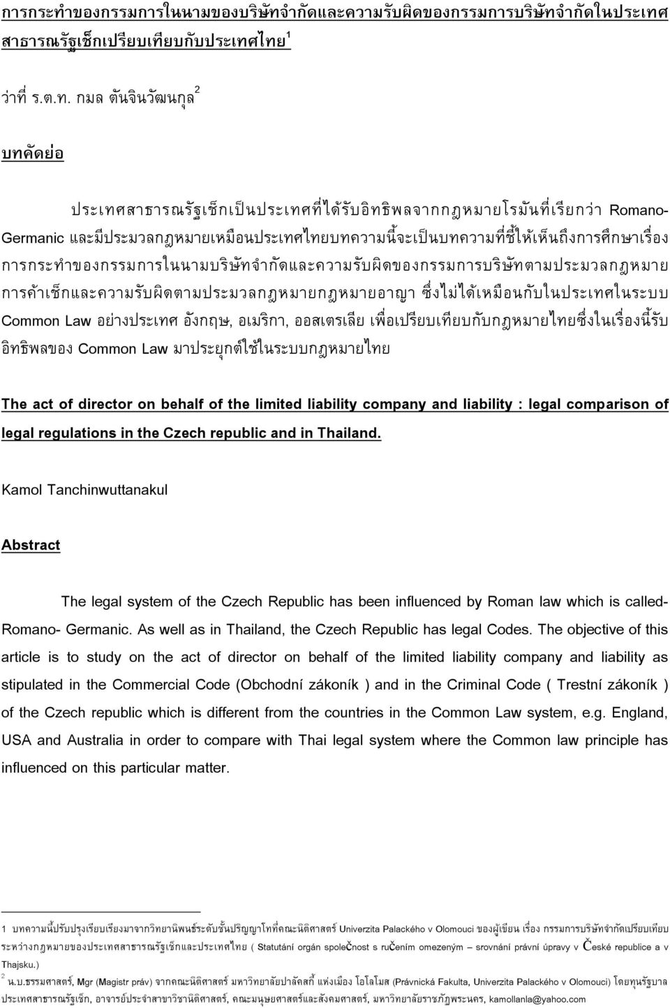 legal regulations in the Czech republic and in Thailand. Kamol Tanchinwuttanakul Abstract The legal system of the Czech Republic has been influenced by Roman law which is called- Romano- Germanic.