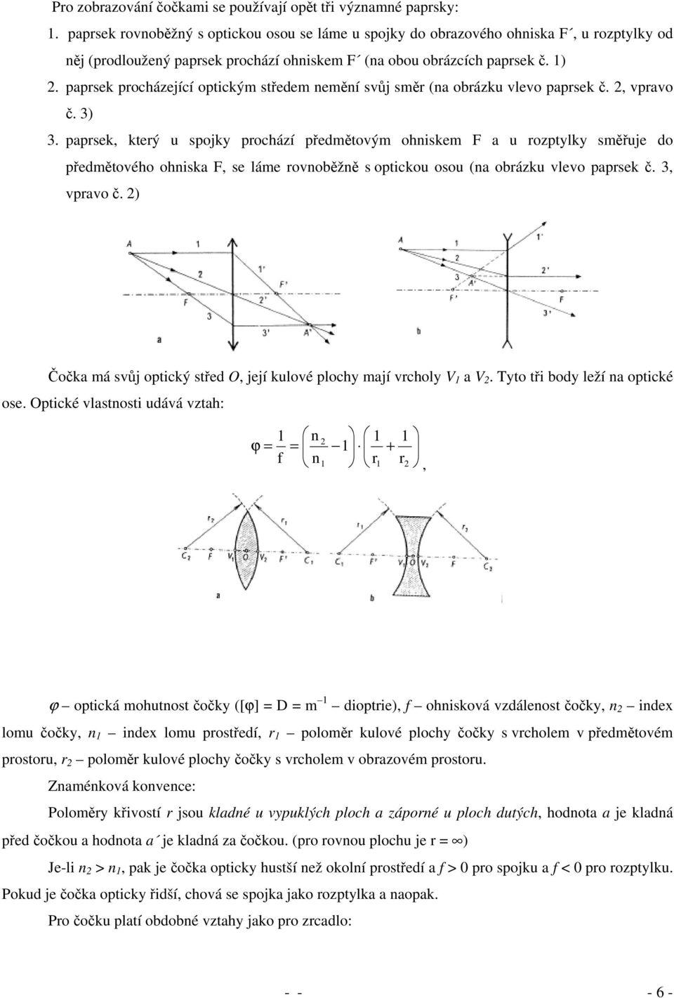 paprsek procházející optickým středem nemění svůj směr (na obrázku vlevo paprsek č. 2, vpravo č. 3) 3.
