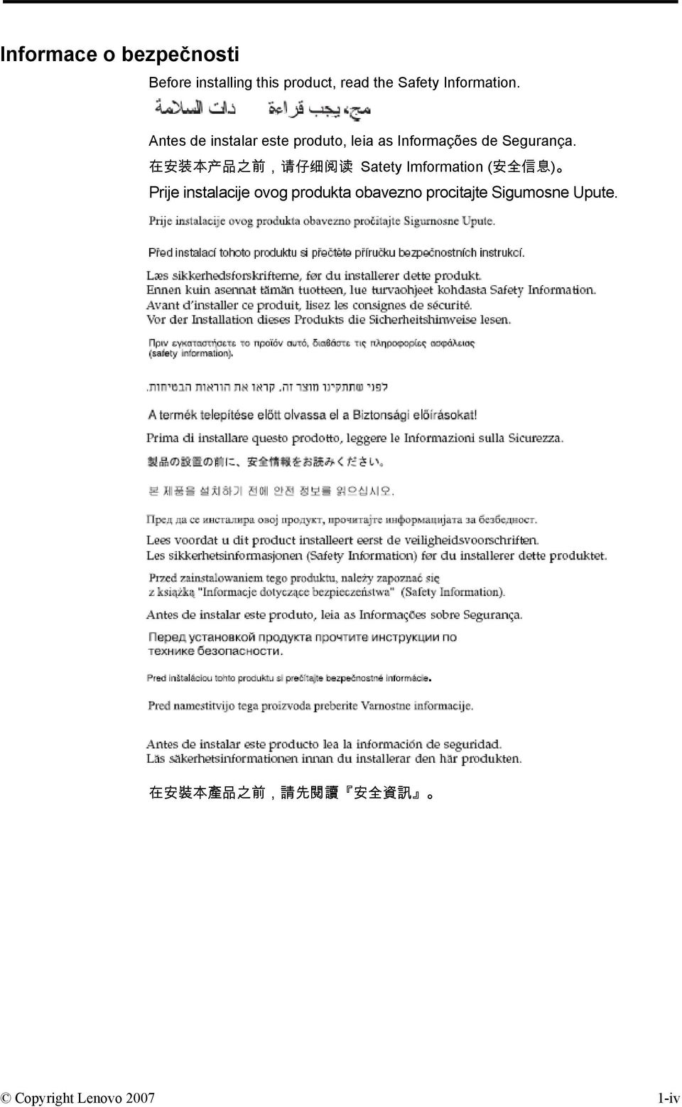 在 安 装 本 产 品 之 前, 请 仔 细 阅 读 Satety Imformation ( 安 全 信 息 ) Prije instalacije ovog