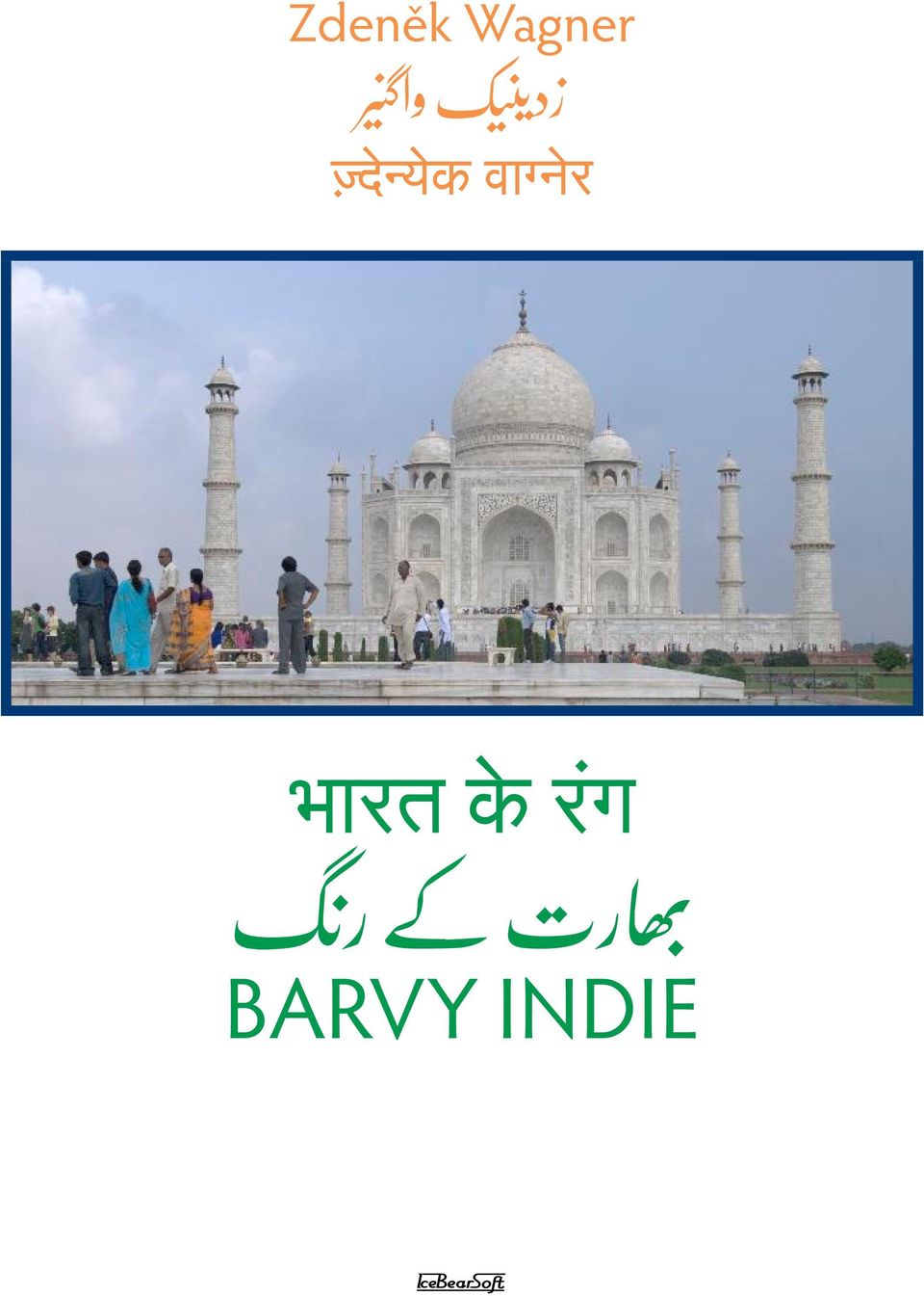 न र भ रत क र ग