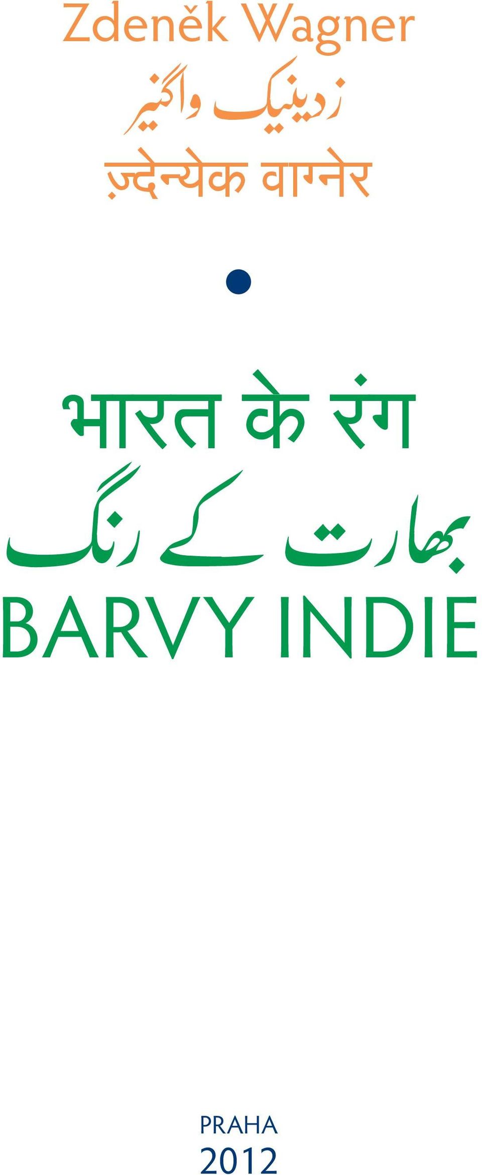 भ रत क र ग رت ر