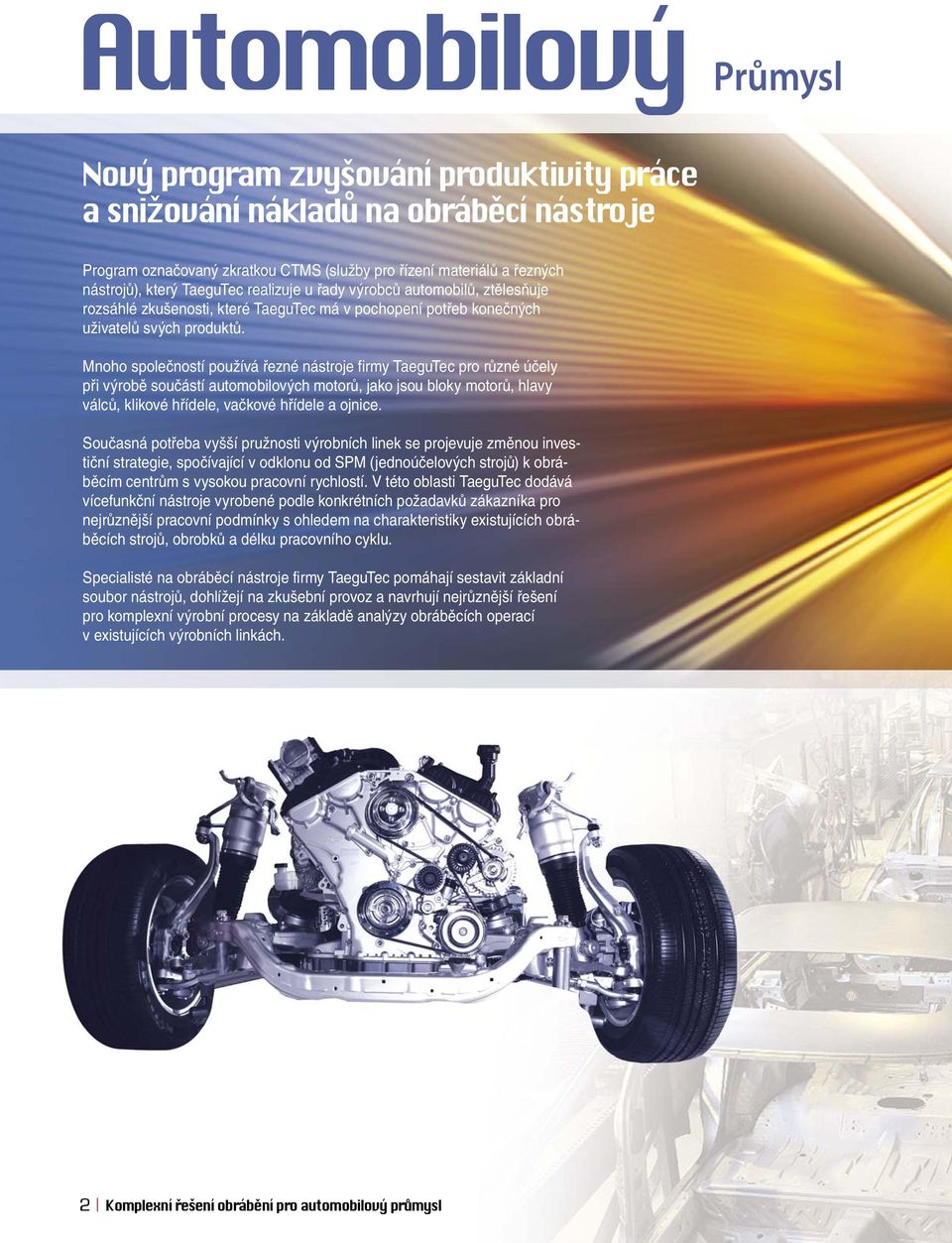 Mnoho společností používá řezné nástroje firmy TaeguTec pro různé účely při výrobě součástí automobilových motorů, jako jsou bloky motorů, hlavy válců, klikové hřídele, vačkové hřídele a ojnice.
