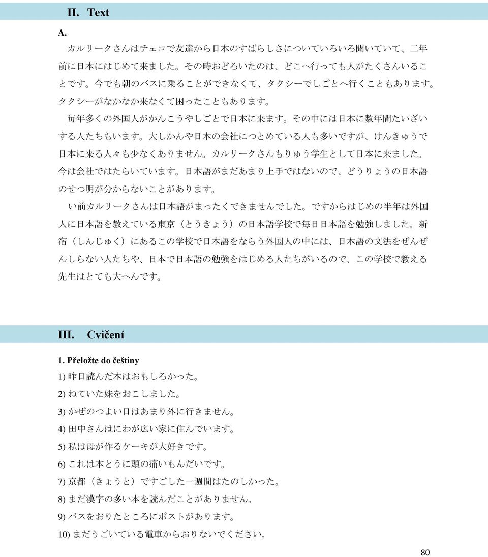 がかんこうやしごとで 日 本 に 来 ます その 中 には 日 本 に 数 年 間 たいざい する 人 たちもいます 大 しかんや 日 本 の 会 社 につとめている 人 も 多 いですが けんきゅうで 日 本 に 来 る 人 々も 少 なくありません カルリークさんもりゅう 学 生 として 日 本 に 来 ました 今 は 会 社 ではたらいています 日 本 語 がまだあまり 上 手