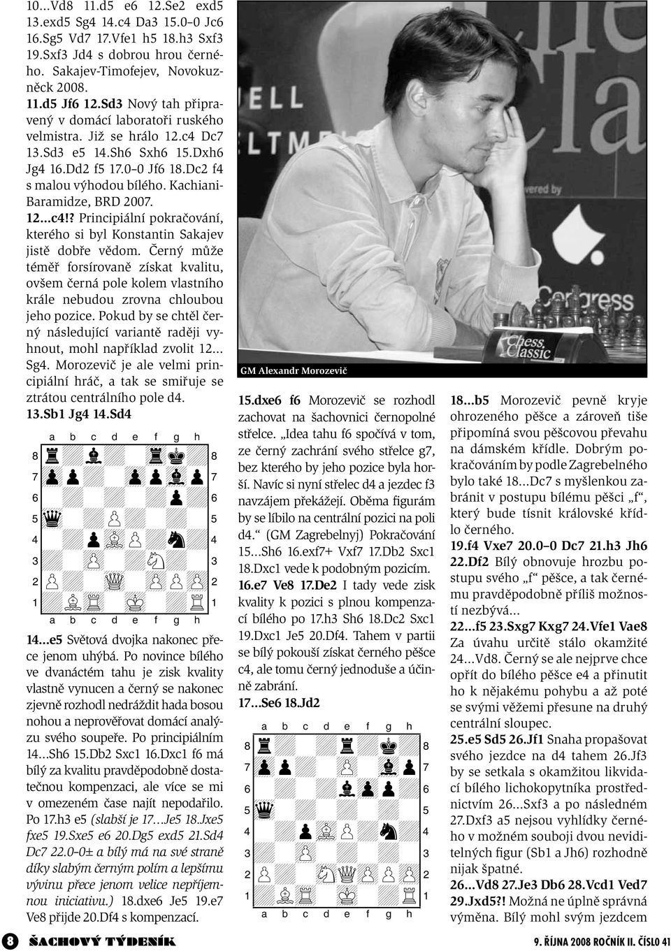 Kachiani- Baramidze, BRD 2007. 12 c4!? Principiální pokračování, kterého si byl Konstantin Sakajev jistě dobře vědom.