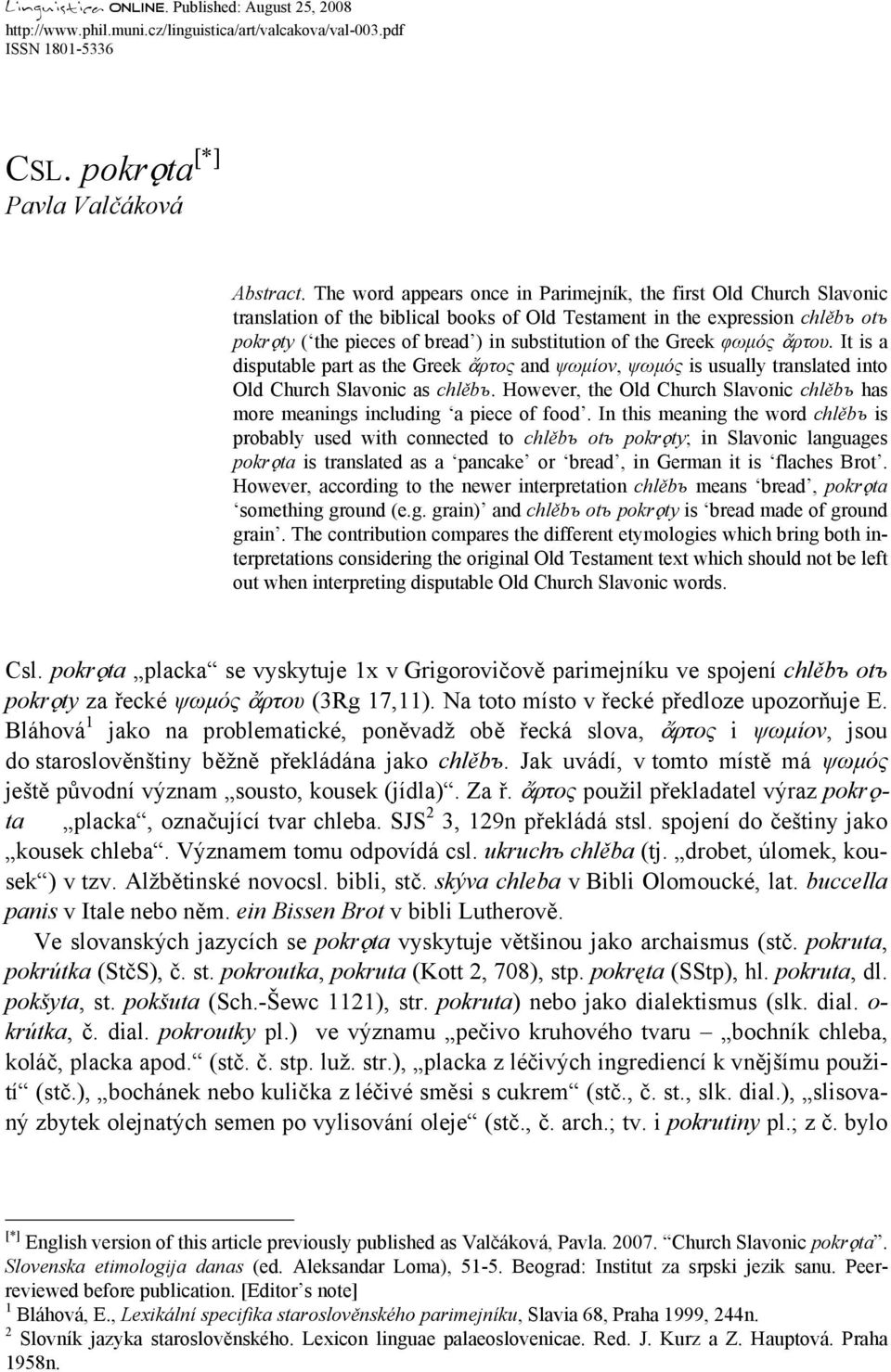 the Greek φωµός ρτου. It is a disputable part as the Greek ρτος and ψωµίον, ψωµός is usually translated into Old Church Slavonic as chlěbъ.