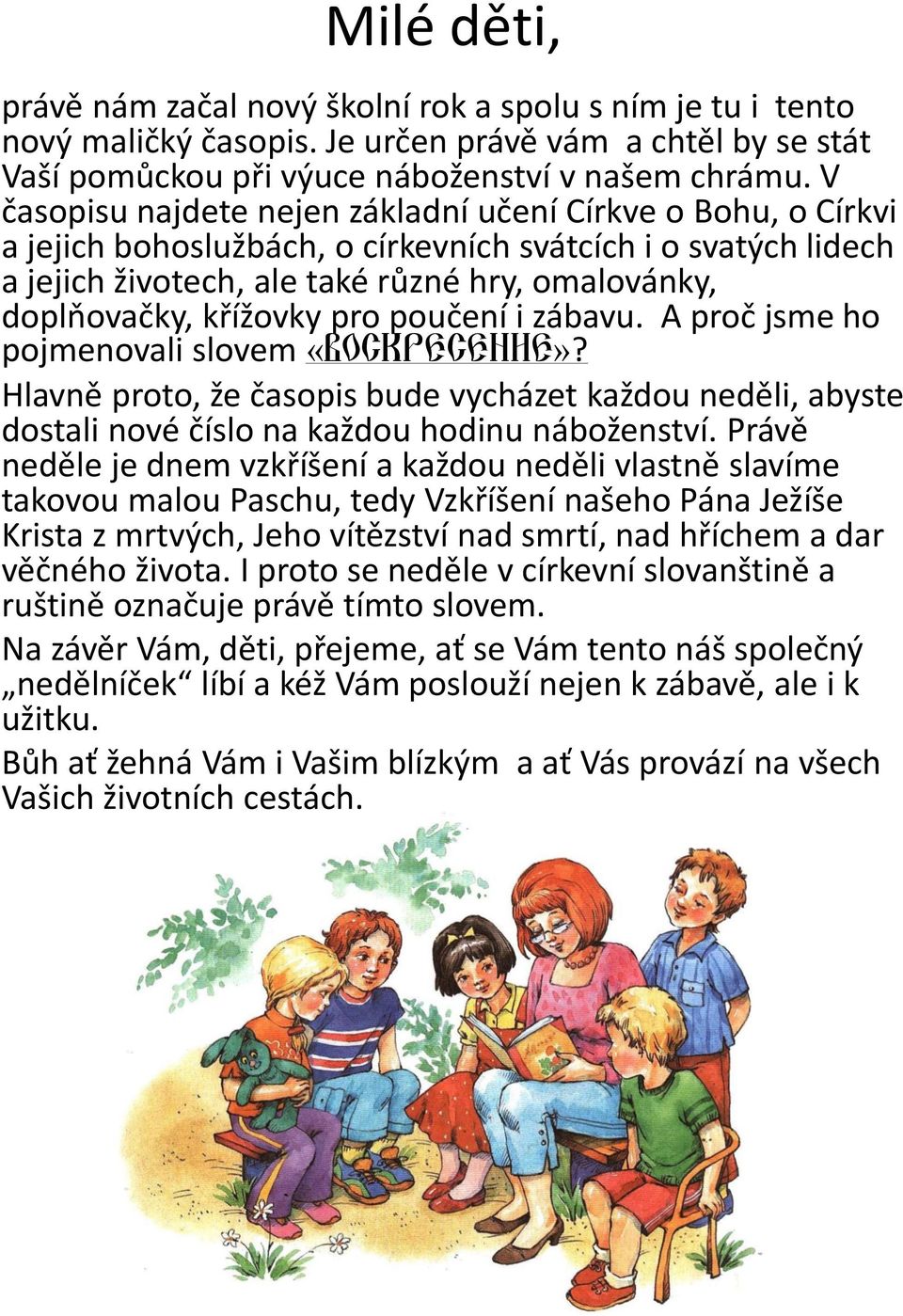 křížovky pro poučení i zábavu. A proč jsme ho pojmenovali slovem «Воскресение»? Hlavně proto, že časopis bude vycházet každou neděli, abyste dostali nové číslo na každou hodinu náboženství.