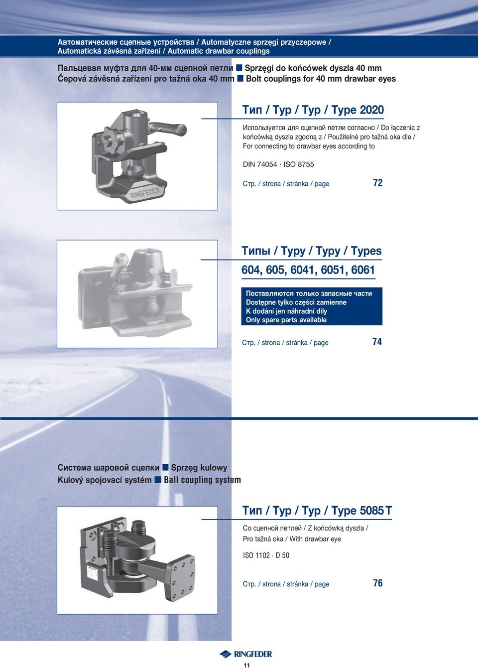 tažná oka dle / For connecting to drawbar eyes according to DIN 74054 ISO 8755 Стр.