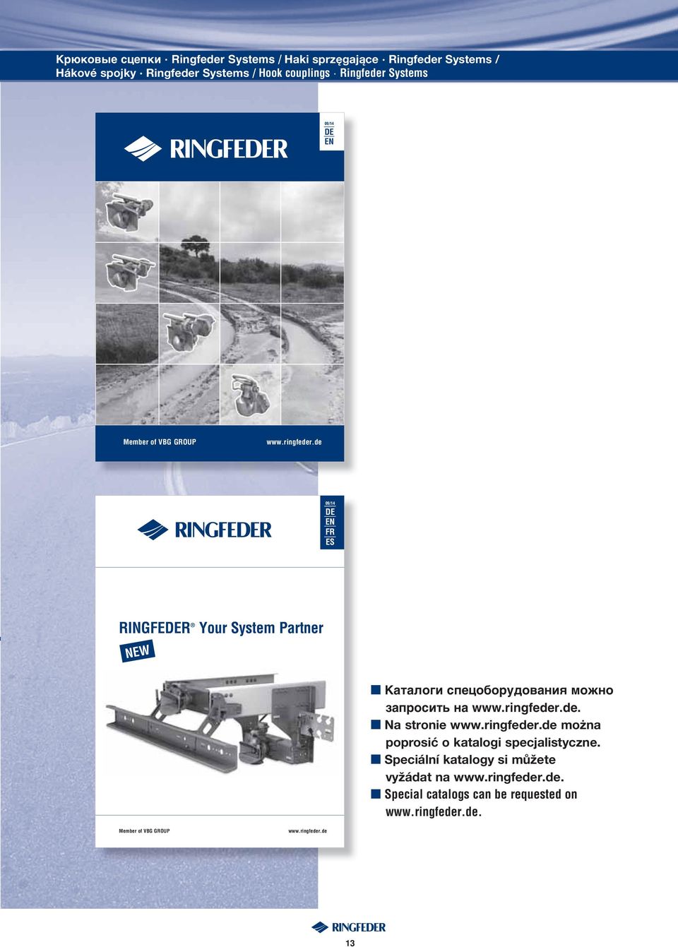 de 09/14 DE EN FR ES RINGFEDER Your System Partner NEW Каталоги спецоборудования можно запросить на www.ringfeder.de. Na stronie www.