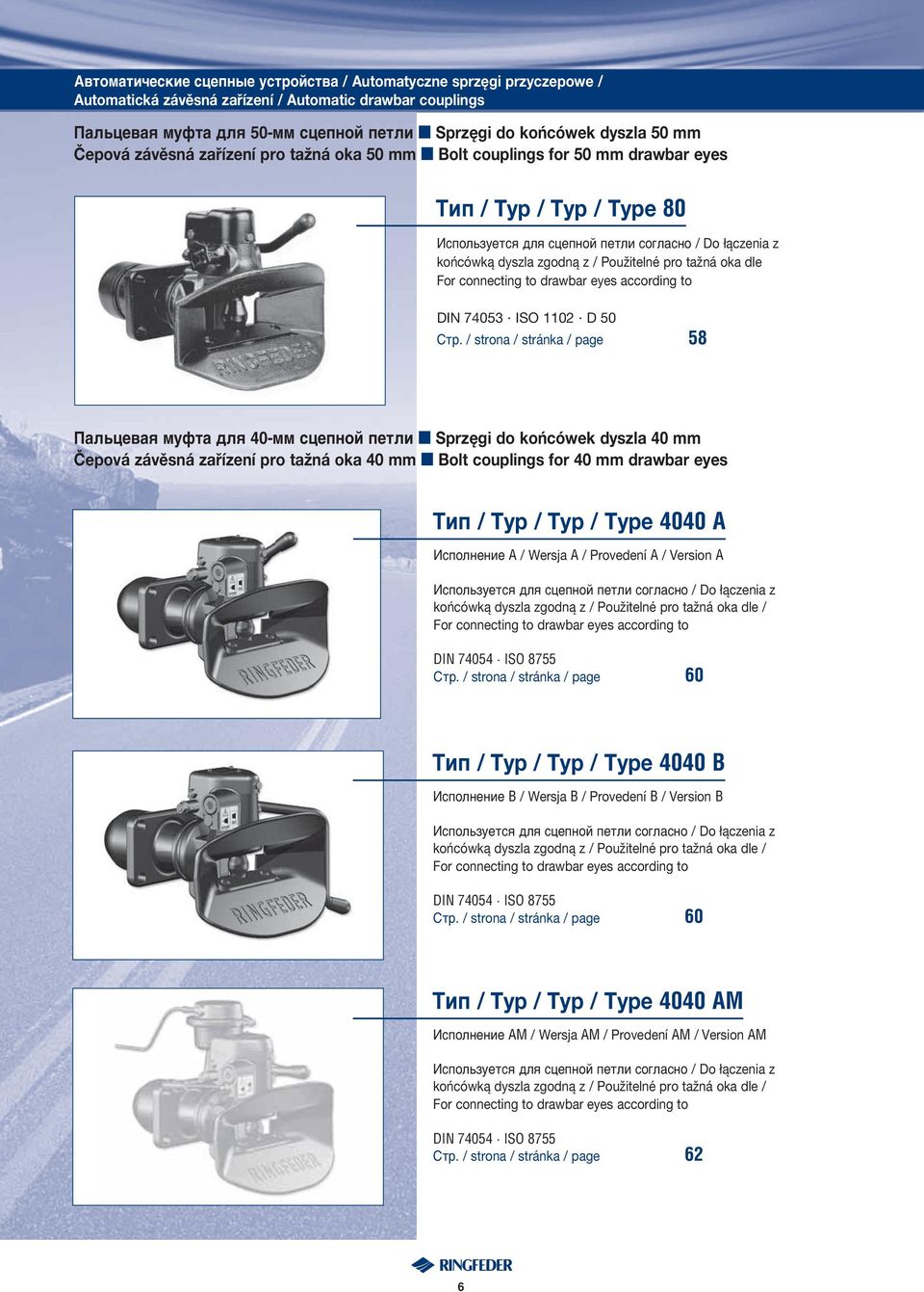 tažná oka dle For connecting to drawbar eyes according to DIN 74053 ISO 1102 D 50 Стр.