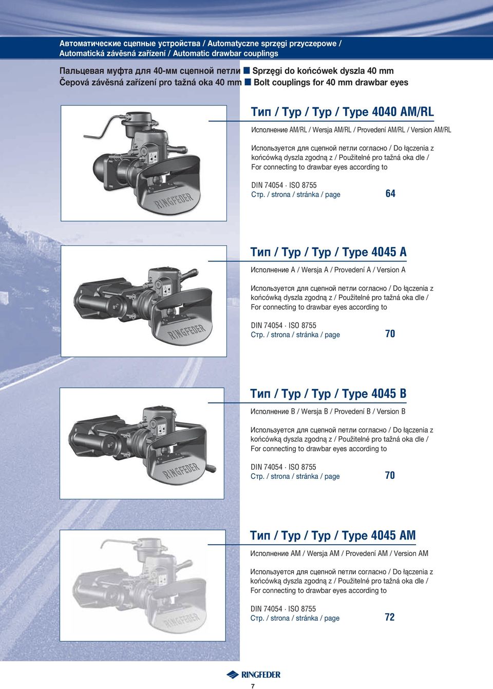 петли согласно / Do łączenia z końcówką dyszla zgodną z / Použitelné pro tažná oka dle / For connecting to drawbar eyes according to DIN 74054 ISO 8755 Стр.