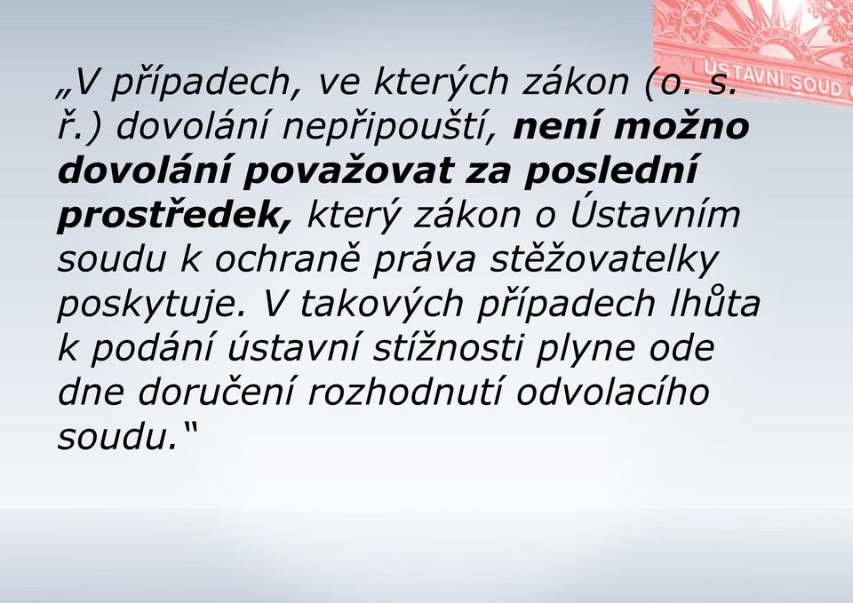 prostředek, který zákon o Ústavním soudu k ochraně práva stěžovatelky