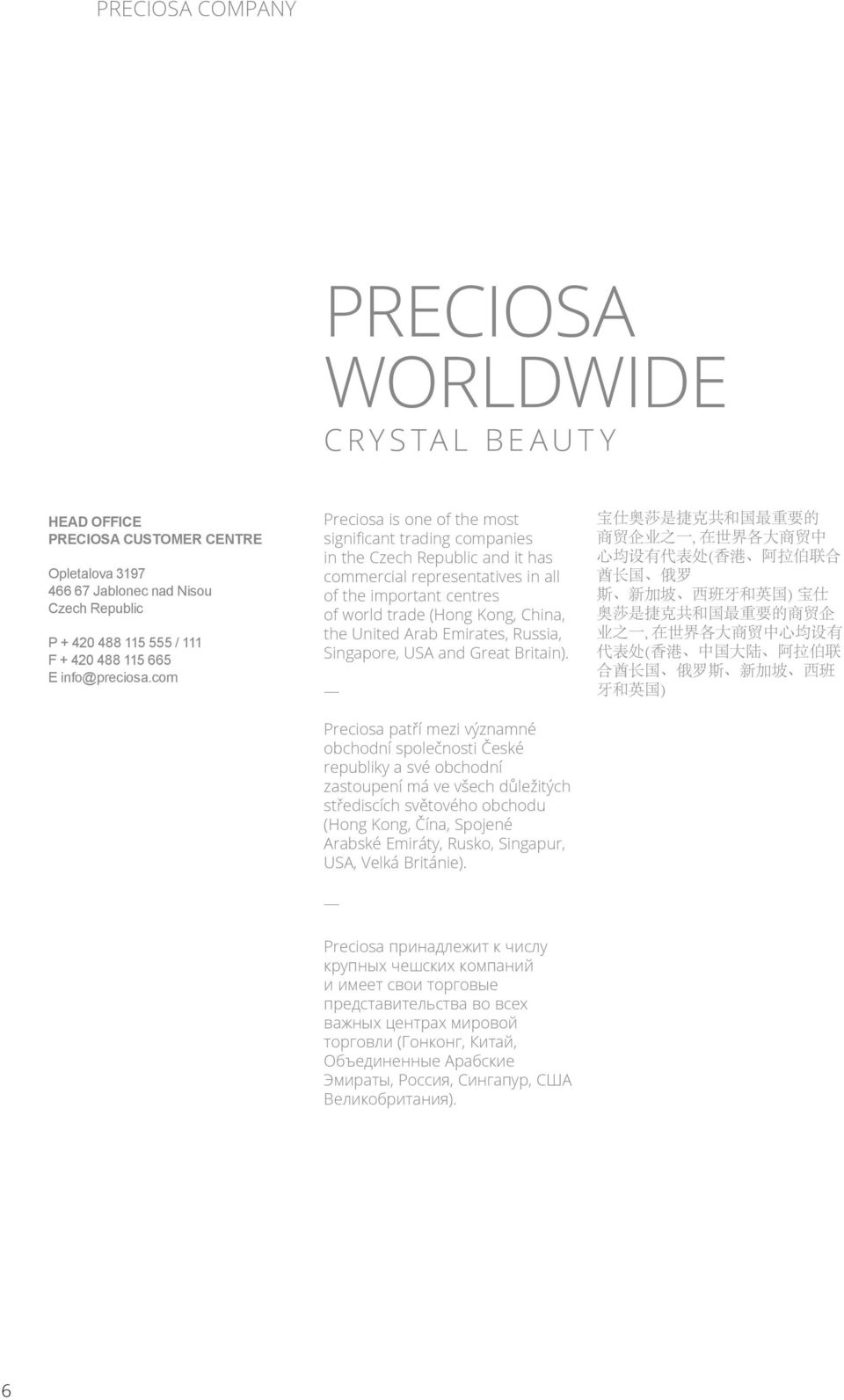 com Preciosa is one of the most significant trading companies in the Czech Republic and it has commercial representatives in all of the important centres of world trade (Hong Kong, China, the United