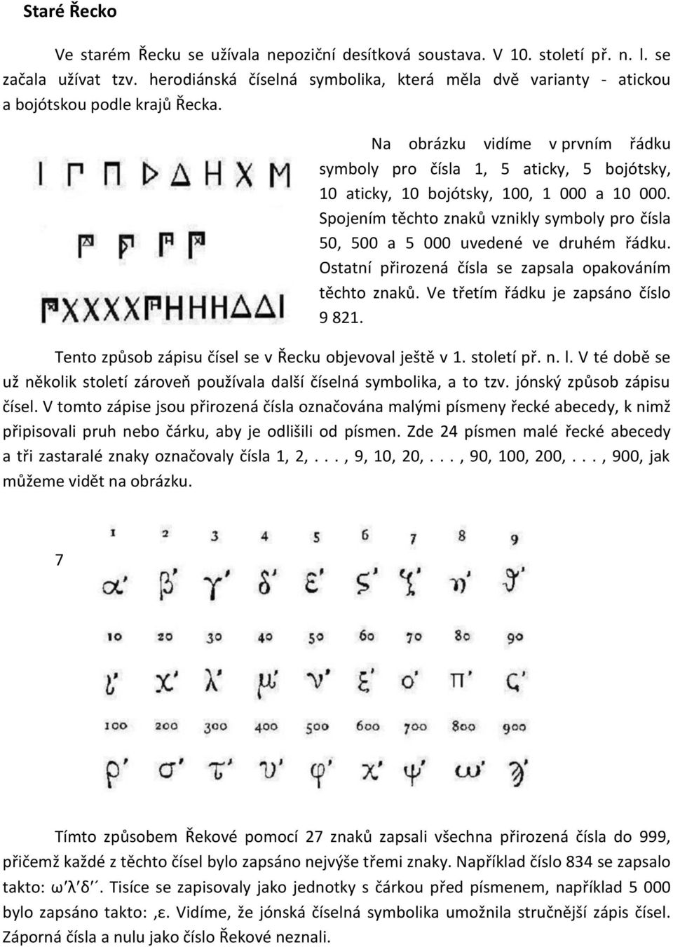 Na obrázku vidíme v prvním řádku symboly pro čísla 1, 5 aticky, 5 bojótsky, 10 aticky, 10 bojótsky, 100, 1 000 a 10 000.