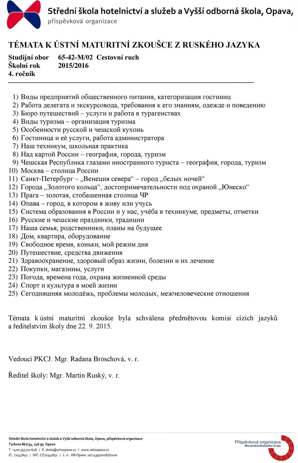 практика 8) Над картой России география, города, туризм 9) Чешская Республика глазами иностранного туриста география, города, туризм 10) Москва столица России 11) Санкт-Петербург Венеция севера город