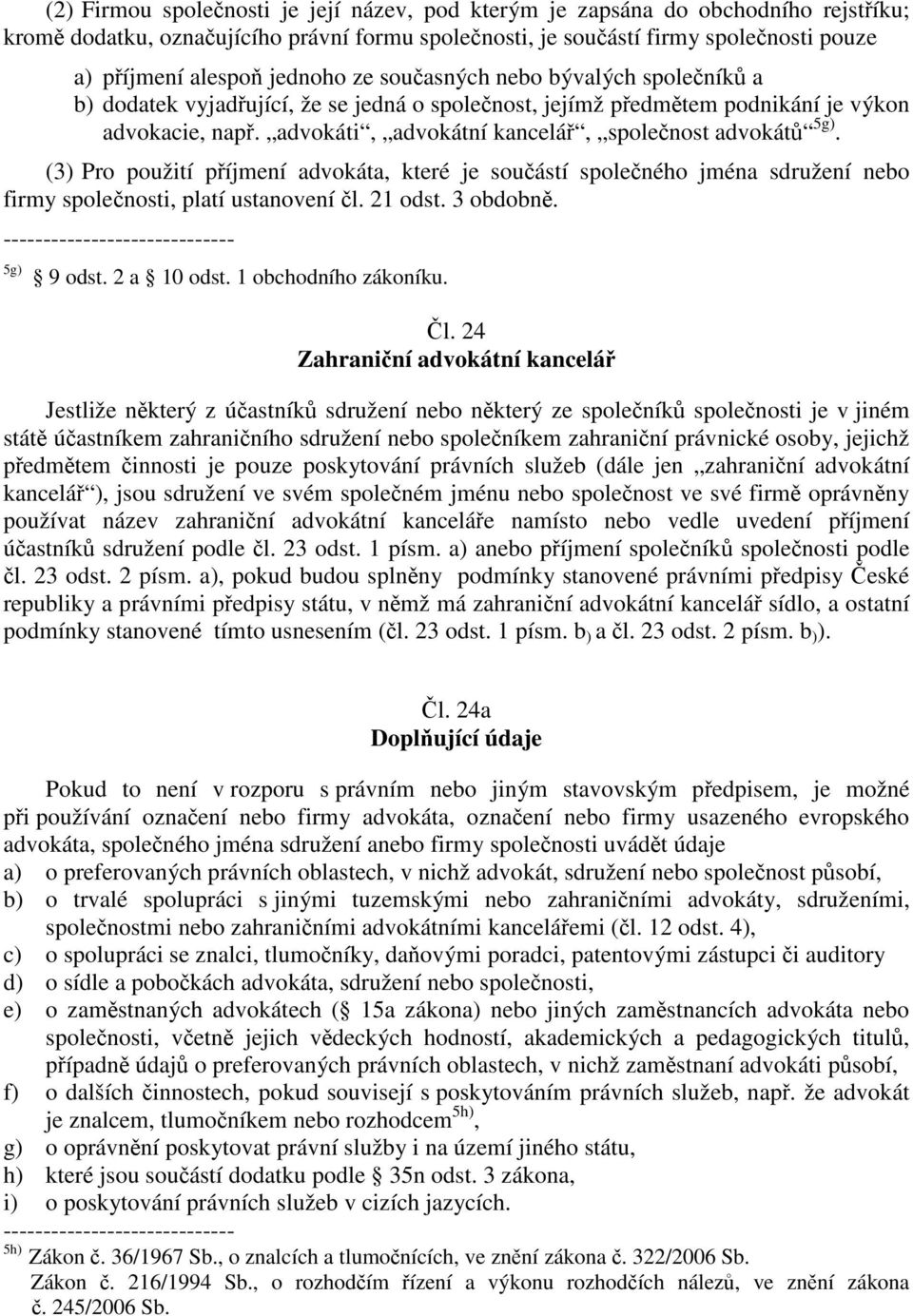 advokáti, advokátní kancelář, společnost advokátů 5g). (3) Pro použití příjmení advokáta, které je součástí společného jména sdružení nebo firmy společnosti, platí ustanovení čl. 21 odst. 3 obdobně.