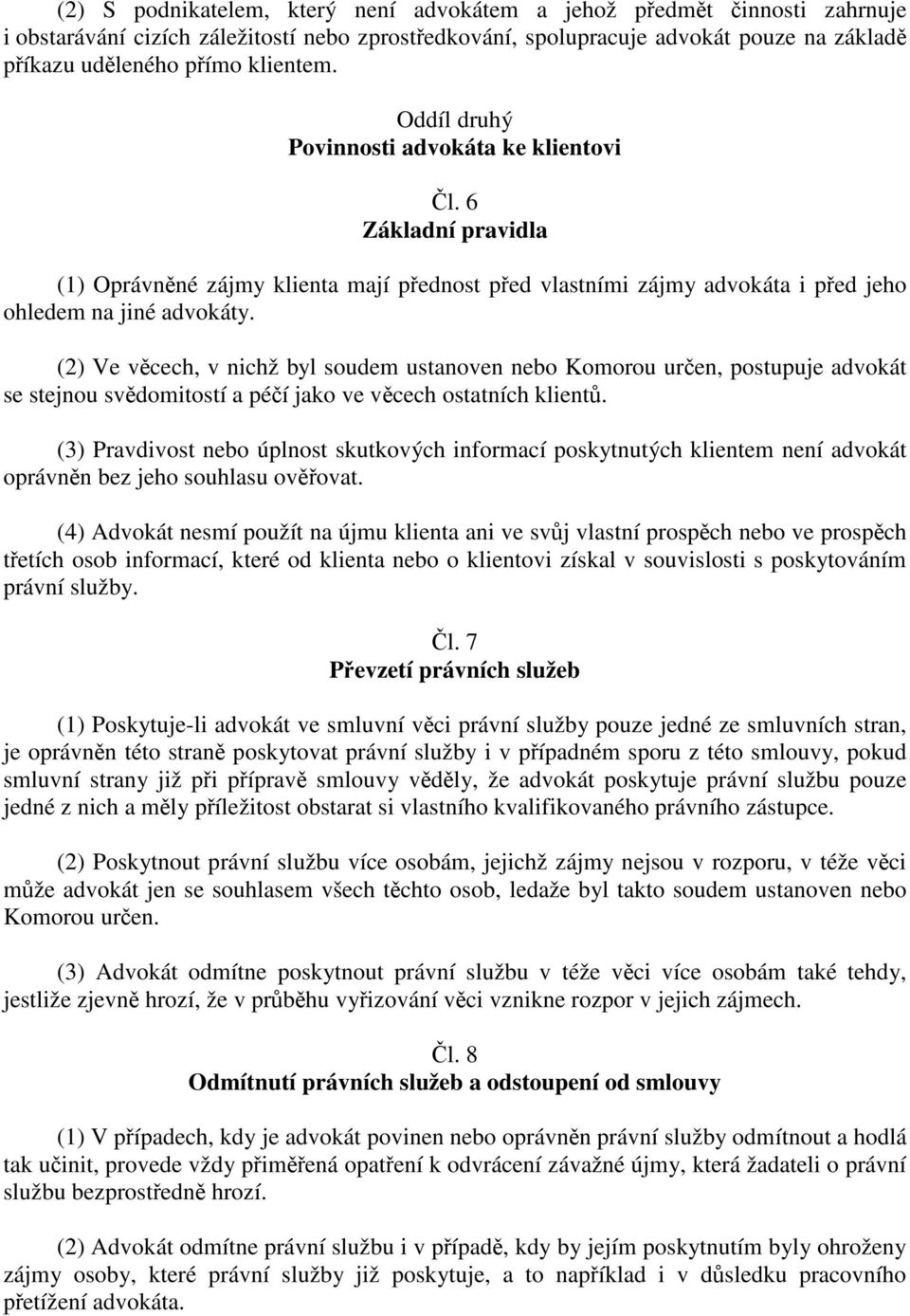 (2) Ve věcech, v nichž byl soudem ustanoven nebo Komorou určen, postupuje advokát se stejnou svědomitostí a péčí jako ve věcech ostatních klientů.