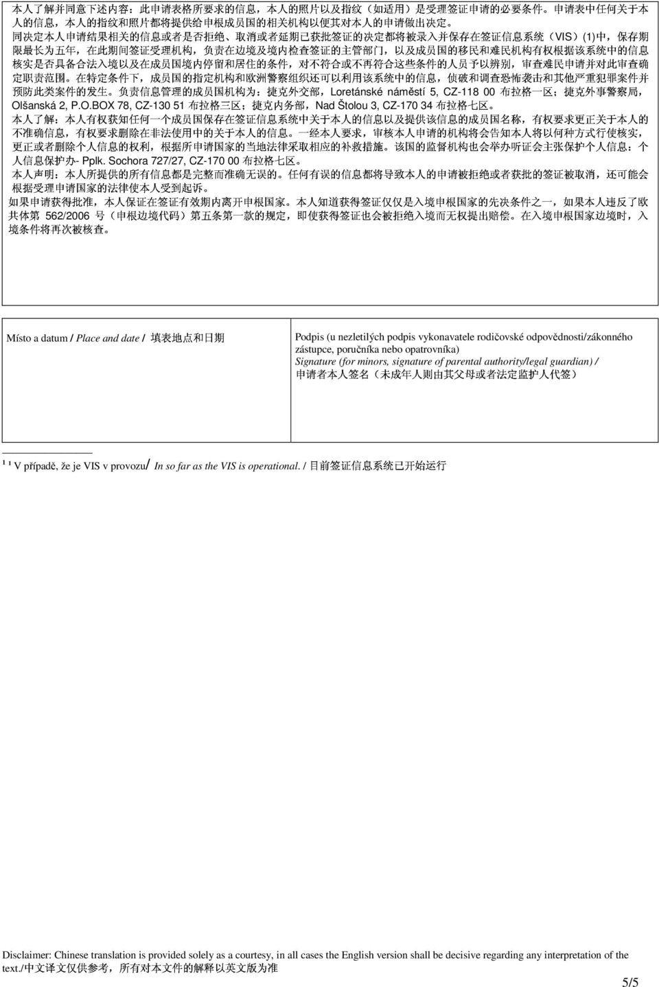 中 任 统, 何 中 的 关 保 信 存 于 本 定 预 实 职 防 是 责 此 否 范 类 围 具 案 备 件 合 在 的 特 发 法 定 入 生 境 条 以 件 负 及 责 下, 信 成 息 员 管 国 理 境 的 内 指 成 停 定 留 机 和 构 居 和 住 欧 洲 条 警 察 件, 组 对 织 不 还 符 可 以 合 利 或 用 不 再 该 符 系 合 统 这 中 些 的 条 信 件