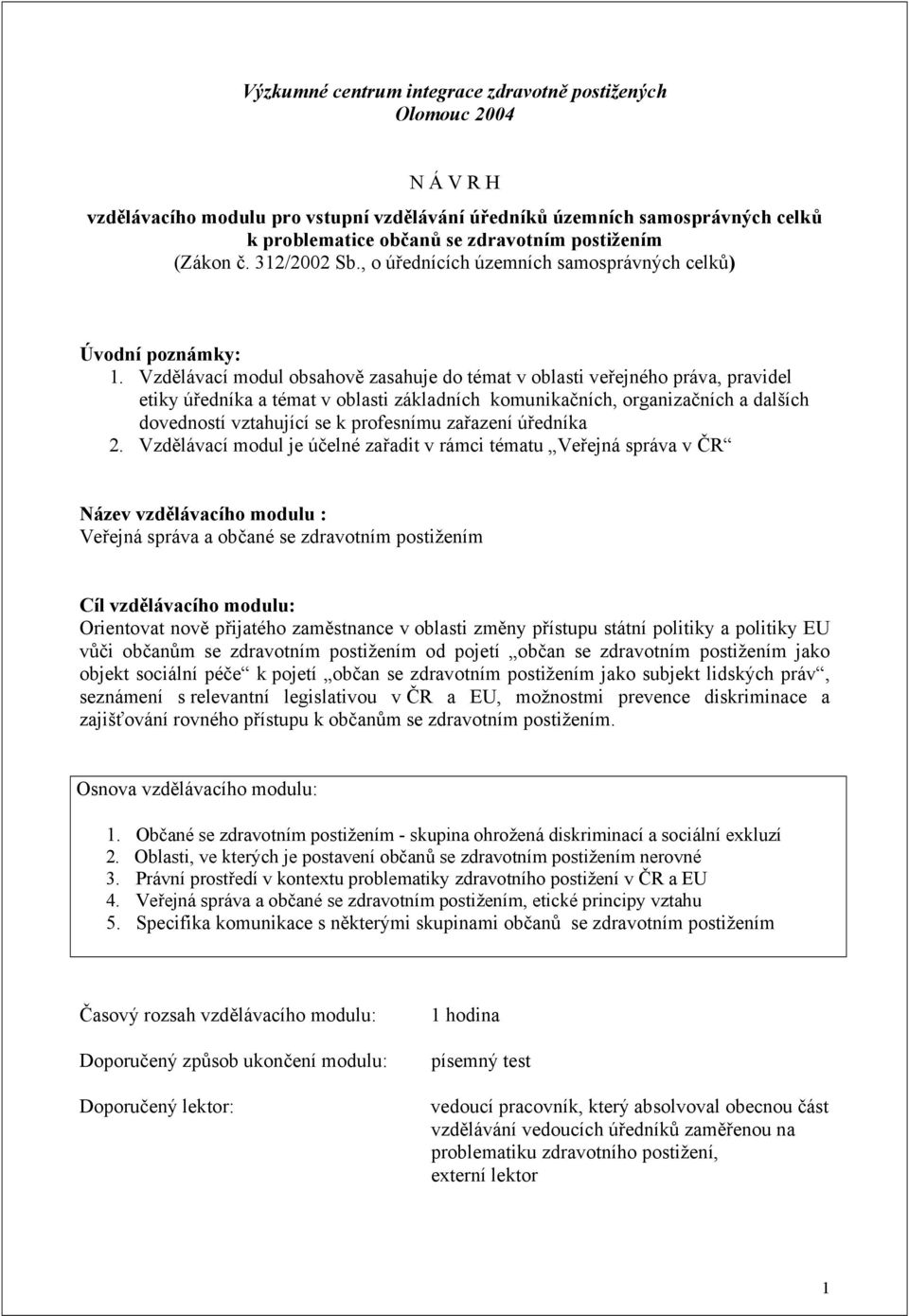 Vzdělávací modul obsahově zasahuje do témat v oblasti veřejného práva, pravidel etiky úředníka a témat v oblasti základních komunikačních, organizačních a dalších dovedností vztahující se k