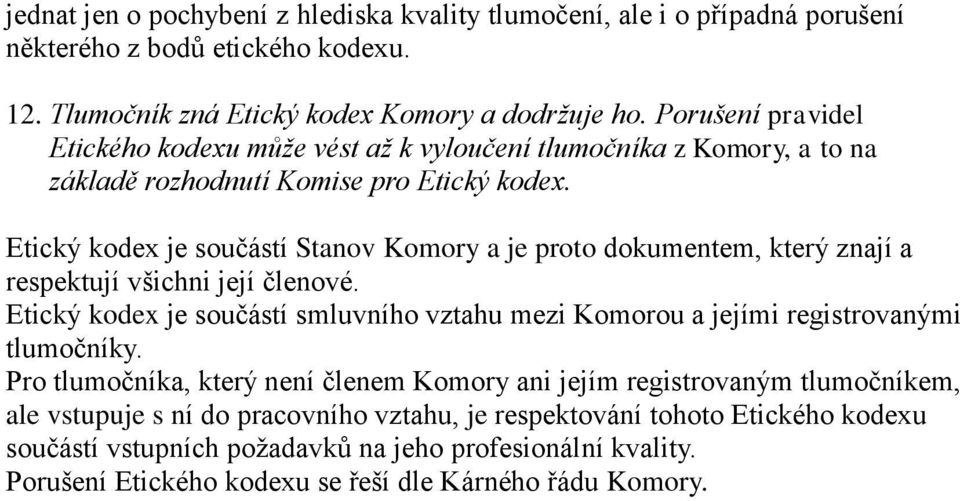 Etický kodex je součástí Stanov Komory a je proto dokumentem, který znají a respektují všichni její členové.