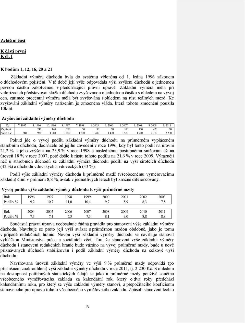 Základní výměra měla při valorizacích představovat složku důchodu zvyšovanou o jednotnou částku s ohledem na vývoj cen, zatímco procentní výměra měla být zvyšována s ohledem na růst reálných mezd.