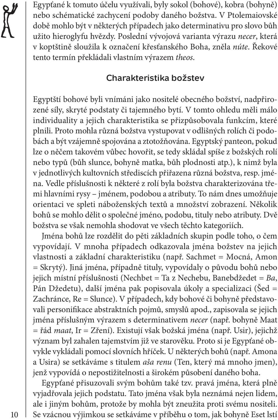 Poslední vývojová varianta výrazu necer, která v koptštině sloužila k označení křesťanského Boha, zněla núte. Řekové tento termín překládali vlastním výrazem theos.