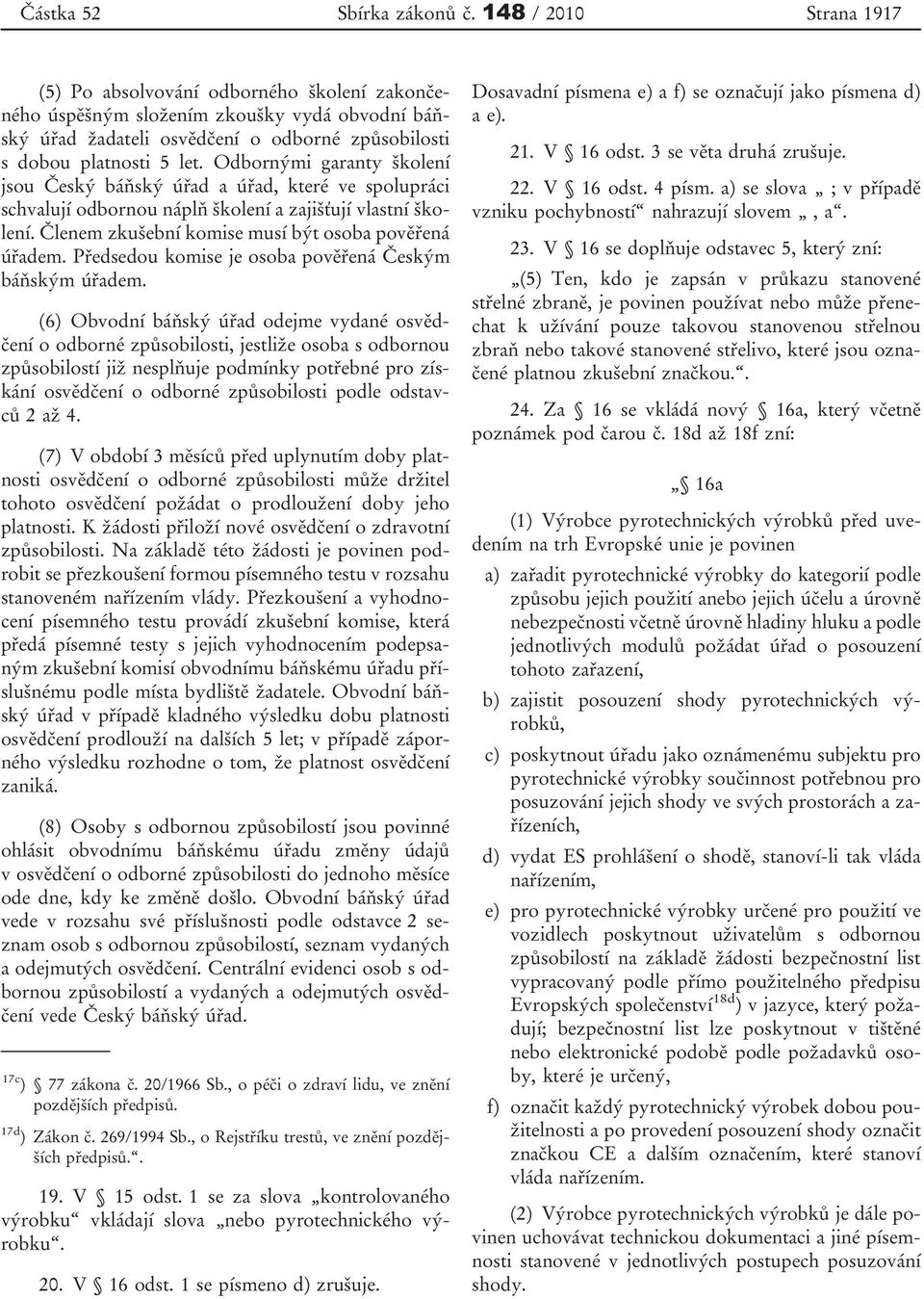 Odbornými garanty školení jsou Český báňský úřad a úřad, které ve spolupráci schvalují odbornou náplň školení a zajišťují vlastní školení. Členem zkušební komise musí být osoba pověřená úřadem.