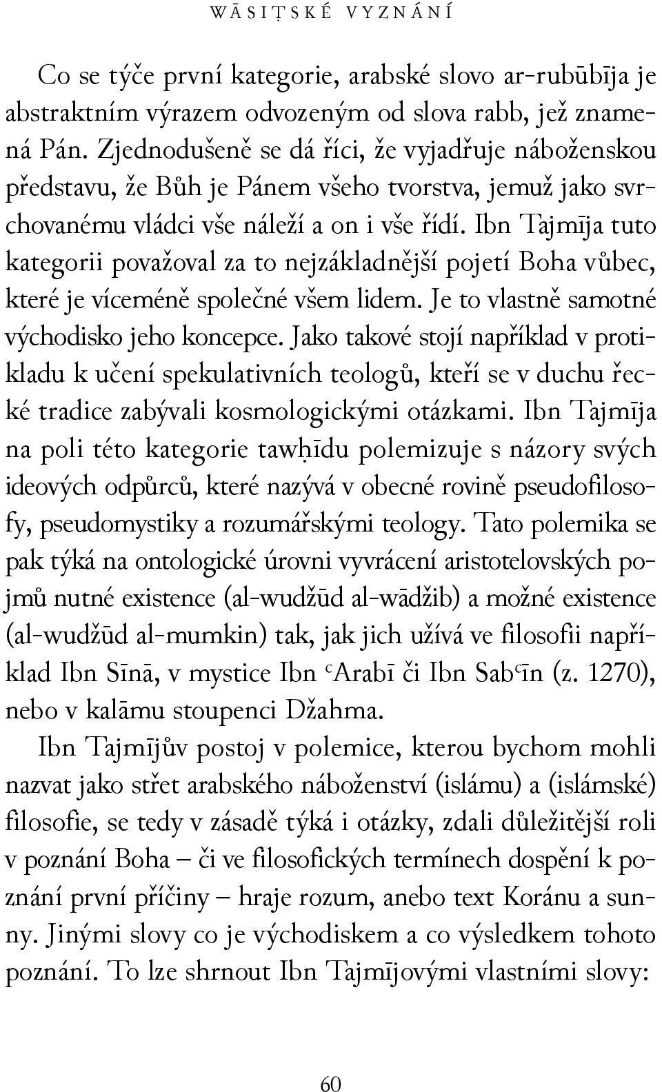 Ibn Tajmīja tuto kategorii považoval za to nejzákladnější pojetí Boha vůbec, které je víceméně společné všem lidem. Je to vlastně samotné východisko jeho koncepce.