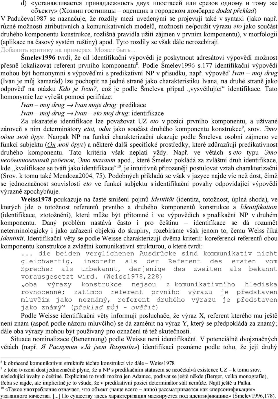 různé možnosti atributivních a komunikativních modelů, možnosti ne/použit výrazu eto jako součást druhého komponentu konstrukce, rozlišná pravidla užití zájmen v prvním komponentu), v morfologii