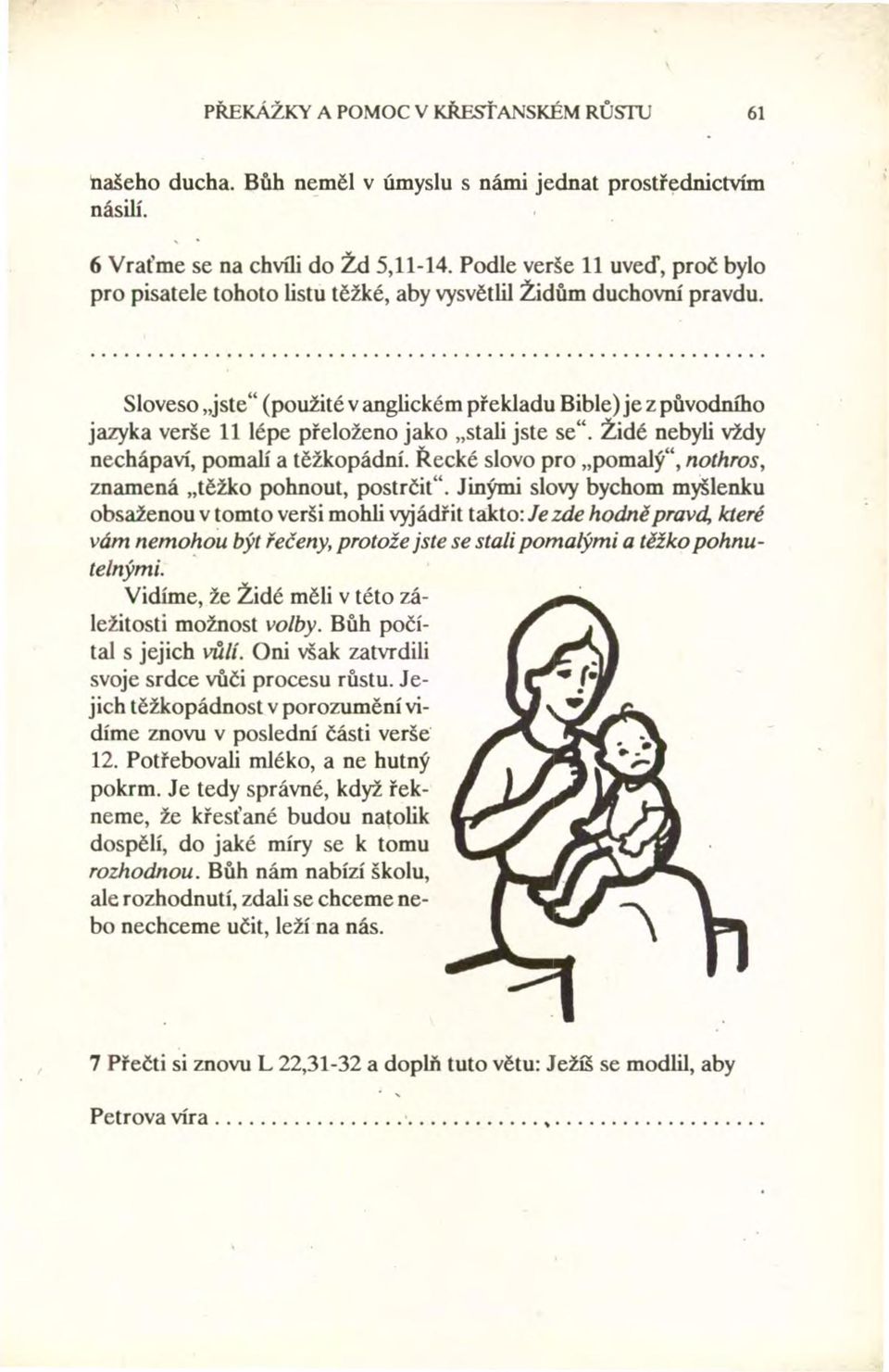 Sloveso "jste" (použité v anglickém překladu Bible) je z původního jazyka verše 11 lépe přeloženo jako "stali jste se". Židé nebyli vždy nechápaví, pomalí a těžkopádní.